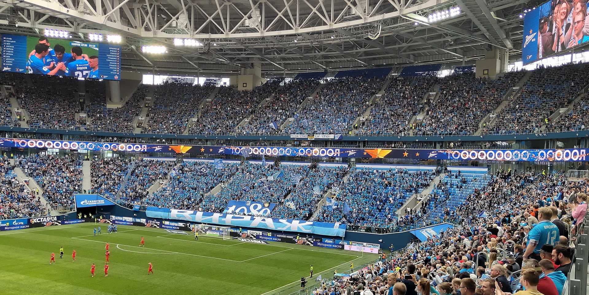 Gazprom Arena (return transfers)